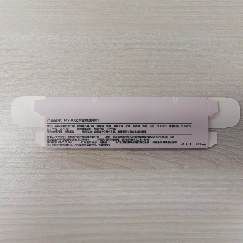 所有女生！这支MYHO艺术家唇线笔，让你的嘴唇一夜变仙女！_唇笔_淘宝美妆网