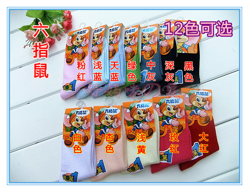 Chaussettes enfant - Ref 2108376 Image 22