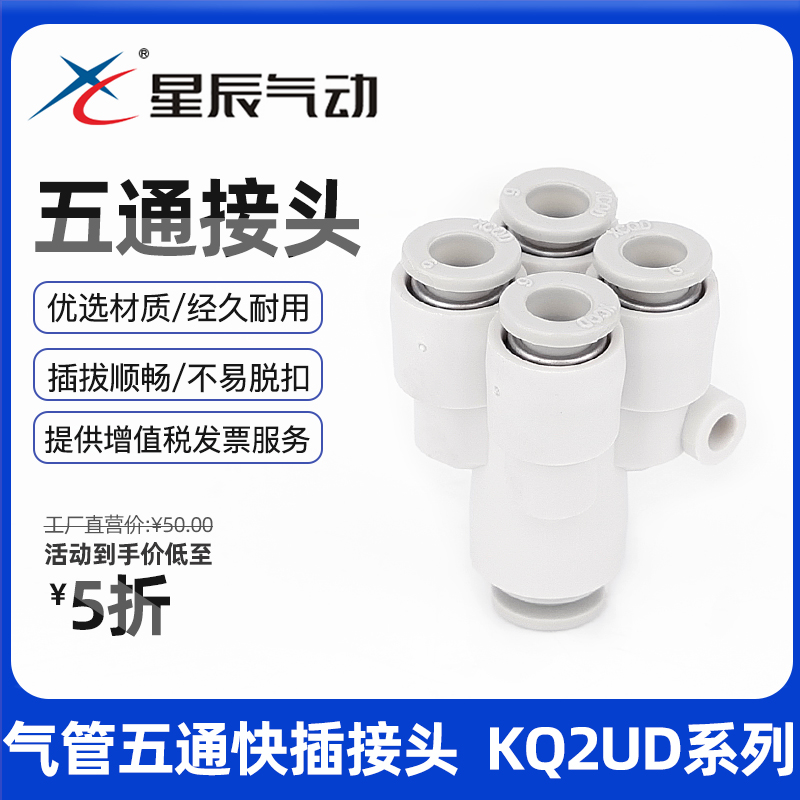 Star-chen pneumatically fast and quick plug-in-head tracheostomon KQ2UD04 06-00 KQ2UD04-06 06-08