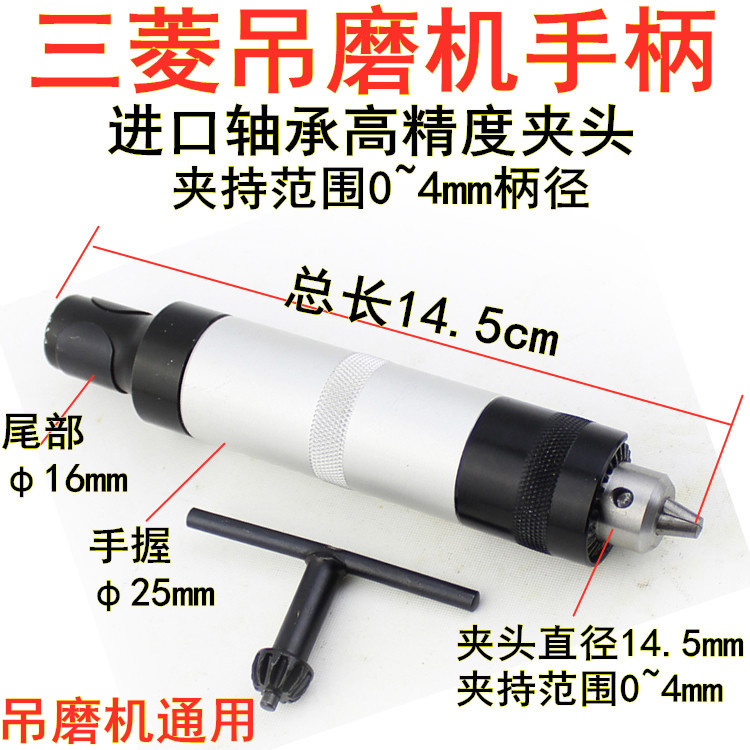 Mitsubishi Wanli AGP Red Bull Universal Handle Handle Hang Mill Accessories Pendant Mold Machine Key Wrench Handle 4mm Head Shaft Core