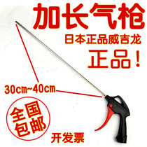 Extended Japanese Weijiron WJL8000 powerful blow gun air gun 8000-6-8 dust gun air gun nozzle connector