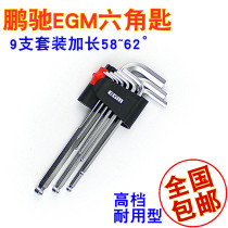 Imported six-angle wrench set EG S2 extended ball head hex key Pengchi wrench tool male imperial hard