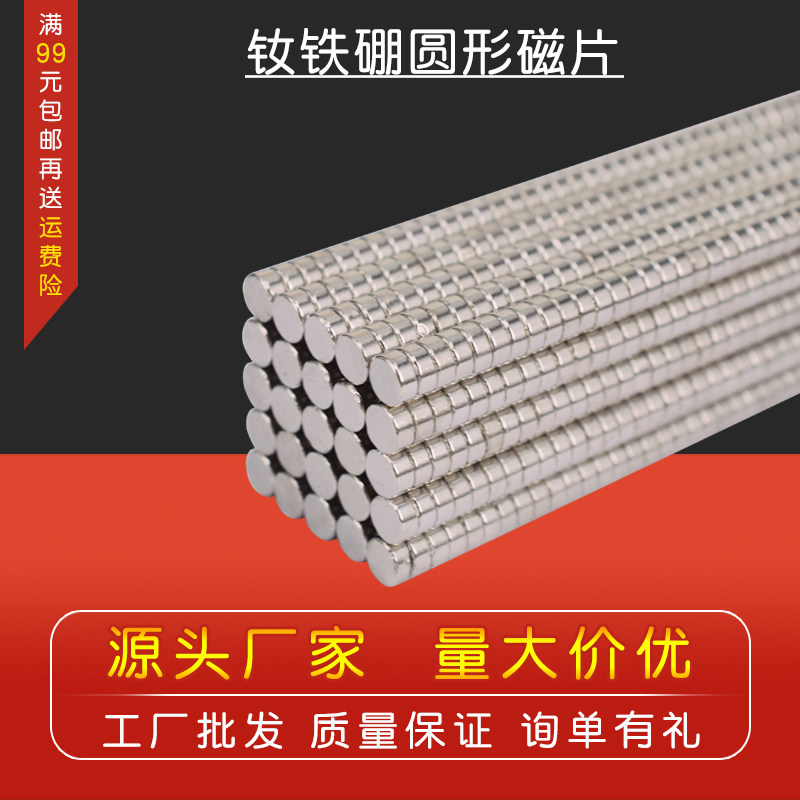 3D打印机DIY配件Voron2.4 专用封箱圆形磁铁片
