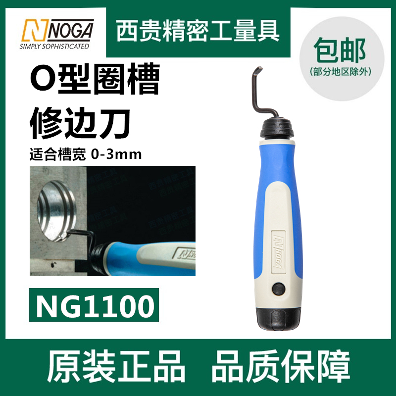 Noga Noga Trimmer O Circle Grouter NG1100 BO1001 suitable for 0-3