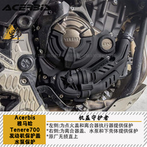 Acerbis suitable for Yamaha T700Tenere engine protection cover water pump protection