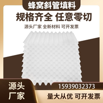 Brand new material pp hexagonal honeycomb inclined tube inclined plate filler sewage water plant sedimentation tank 355080 factory direct sale
