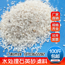 Quartz sand filter Waterworks bathroom sauna Swimming pool sand tank sewage filter Water treatment filter material 100 pounds