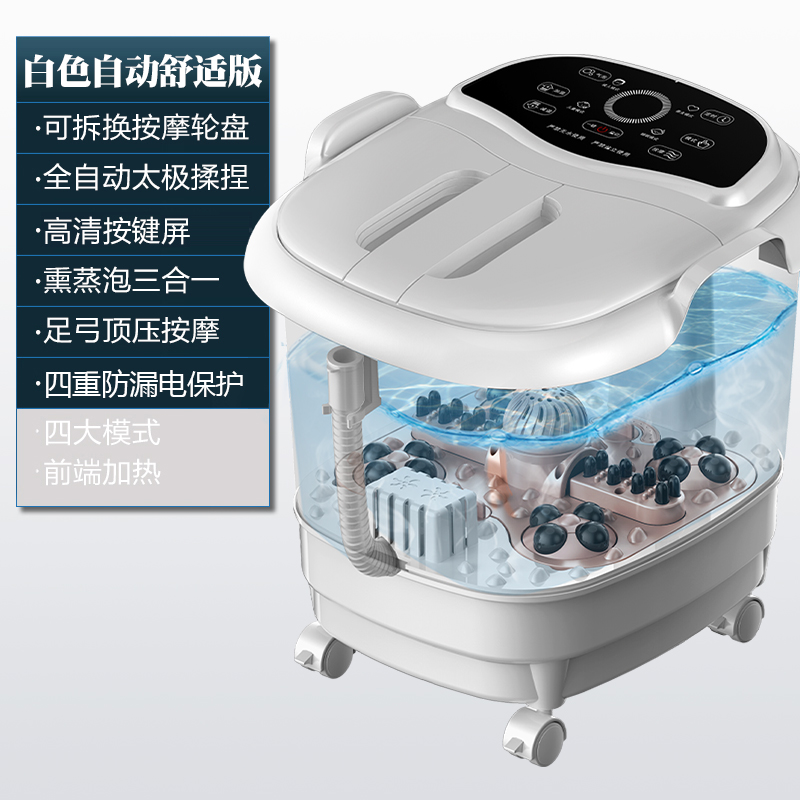 南极人 全自动足浴盆 熏蒸泡三合一 图1