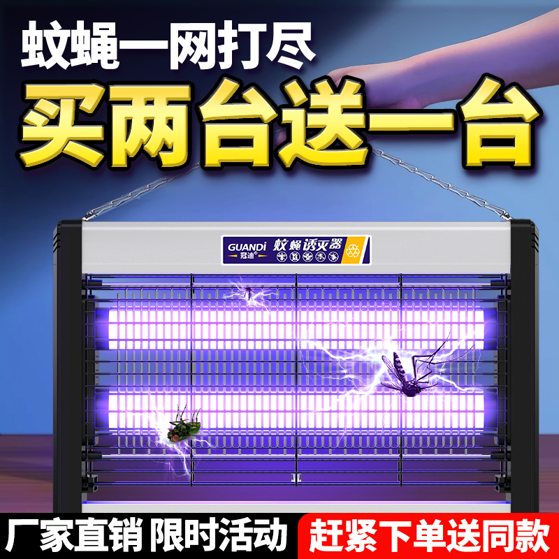 Mosquito Killer Lamp God Killer Fly Lamps 2023 New Indoor Home Restaurant Hotel Shops Hanging Wall Fly Catching Mosquitoes-Taobao