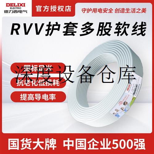 Suitable for Dresi Home Loaded Wire & Cable 50 m vol. 1 5 2 5 squared 2 3 Core jacket line RVV Soft-Taobao