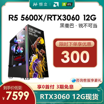AMD Ruilong R5 5600X RTX3060 12G desktop computer full set of gaming games assembled desktop host