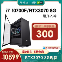 10th generation i7 10700F RTX3070 8G desktop computer Full set of DIY e-sports game assembly desktop host