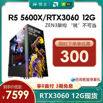 AMD Rilong R5 5600xRTX3060 12G desktop computer e-sports game assembly desktop console 2060
