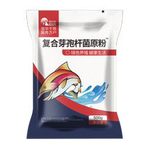 Composite Bacillus Original Powder Em Strain Degradation Ammonia Nitrogen Subsalt Hydrogen Sulfide Tune Water Fertilizer Aquaculture Probiotics