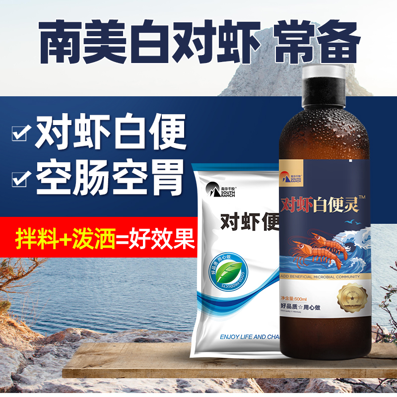 Prawns white poo lingin South American white prawns drug white defecation and gastrointestinal slow material groveling and dead white prawns aquaculture