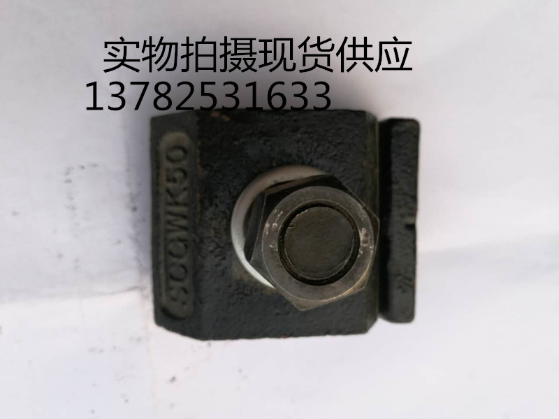 Crane train track welding type rail pressure block QU100 100KG track special anti-loosening