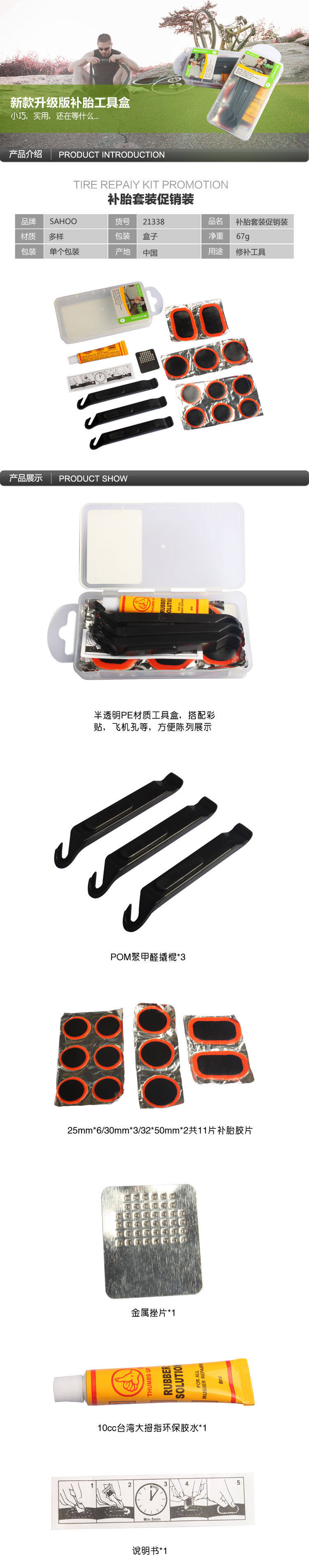 Kit de réparation vélo SAHOO - Ref 2314201 Image 6