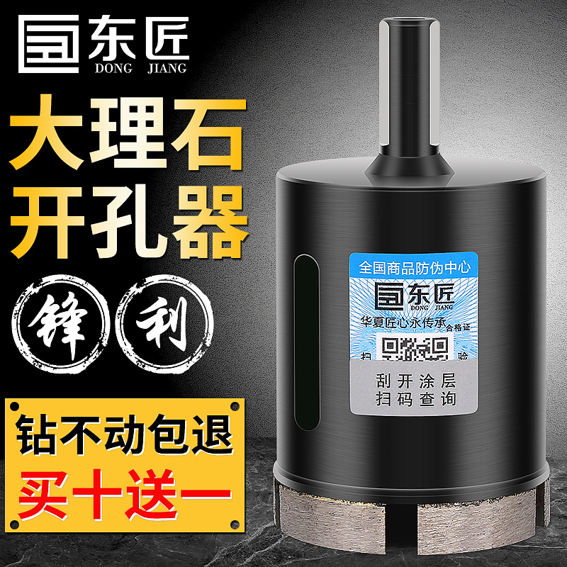 Dongsmith Marble Drilling Machine Granite Special Drill drill Tile Stiletto Quartz Stone Stone Drilling Machine