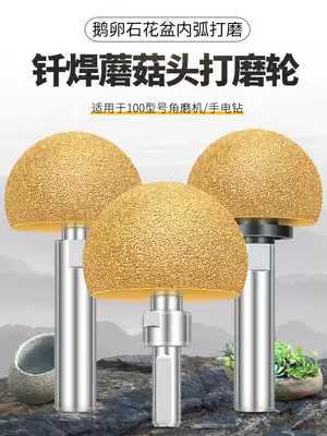 Brazed diamond grinding head inner arc mushroom head stone stone Pebble flower pot internal arc grinding tool