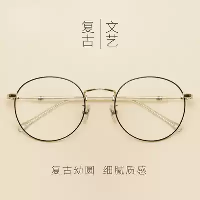 Metal round frame cute Japanese glasses frame female can be equipped with degree full frame large face thin makeup artifact glasses man