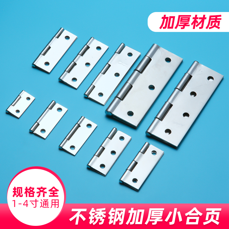 Small cabinet door stainless steel flat open hinge 1 5 inch 2 inch 3 inch shutter door and window foldout box hinge synthetic leaf loose leaf-Taobao