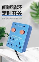 When the fish tank is switched on and off intermittently the GB-60 household cycle switch energy saver timed insertion and alternator work alternately.