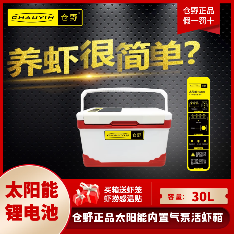 Fishing Bucket Live Fish Barrel With Refrigerated Electrical Oxygen Pump Multifunction Shrimp Tank Live Shrimp Case Live Bait Case Fishing Box Mount Fish Free