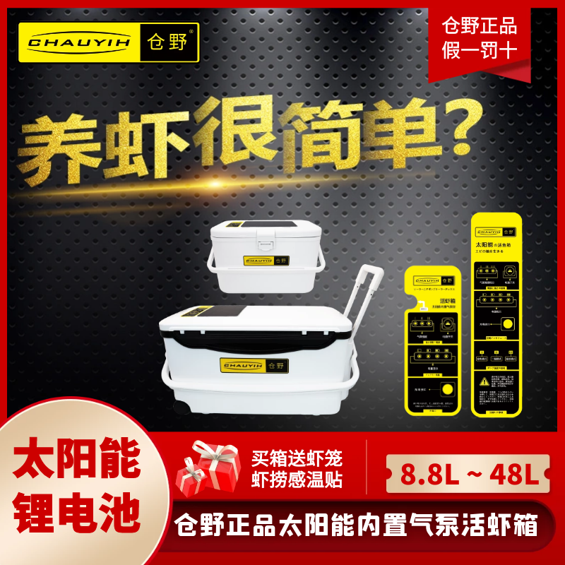 Bin Pale Solar Charged Beats Oxygen Pump Lujah Fishing Mandarin Fish Bass Live Shrimp Tank Insulated Large Capacity Fish Tank