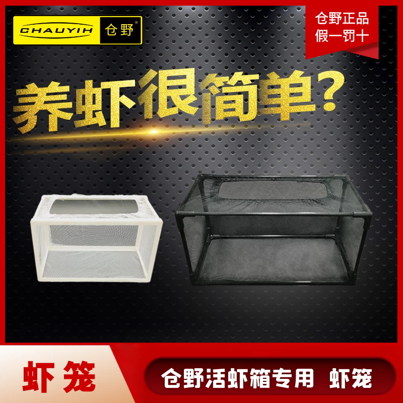 New Barn Wild Solar Built Oxygenation Air Pump Live Fish Feed Shrimp Tank Matching Intranet Shrimp Cage Shrimp Net