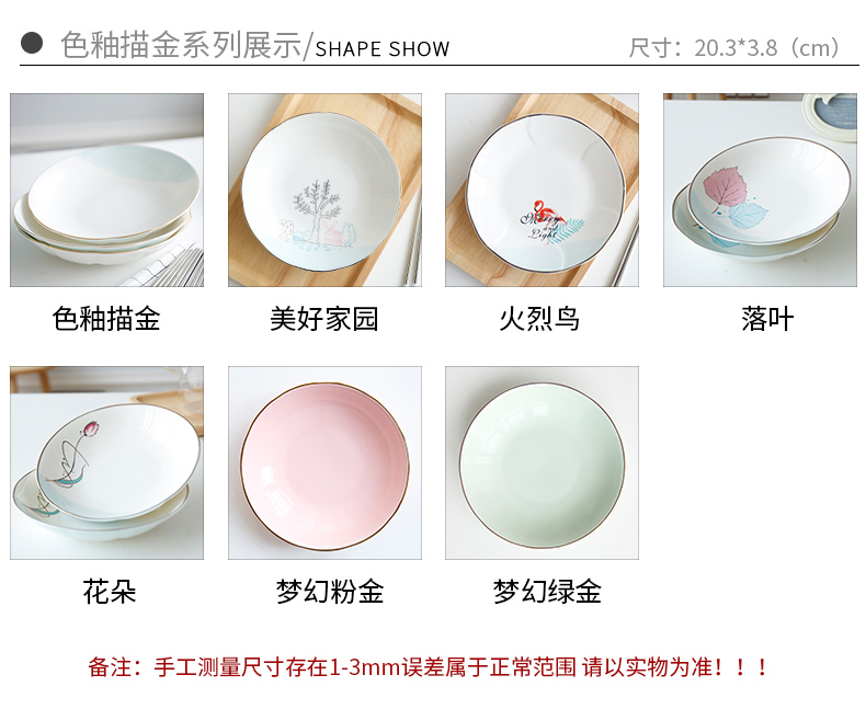 Ceramic plate dishes household plates of creative move circular soup plate tableware four Nordic can microwave