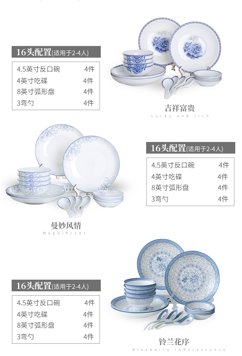 Dishes suit Chinese style household dinner Dishes glair 16 head by 2/4 bowl spoon, plate ceramic tableware four bowls of four plate