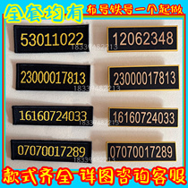 Chest number plate custom number custom cloth number clothing number number Velcro chest label sticker self-adhesive number iron number