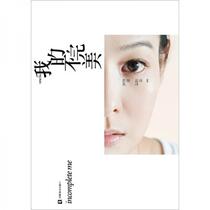 Genuine original version of my imperfection Liu Ruoying Shanghai Literature and Art Publishing House