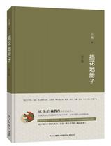 Genuine flower arrangement 册子 (updated version)Zhian Xinxing Publishing House out-of-print price is high