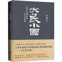 The Fate and Struggle of the Chinese People in the 20th Century Yu Shicun Jiangsu Literature and Art Publishing House