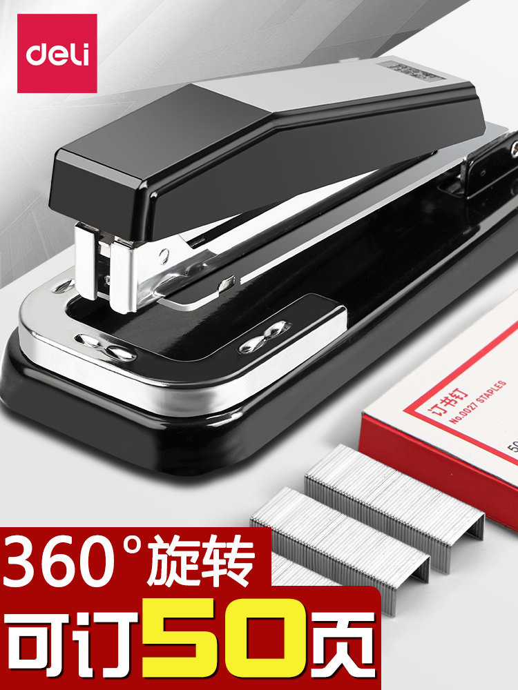 Deli rotatable thickened stapler can nail the middle seam