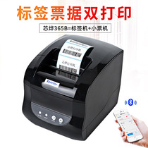 Core Ye XP-365B thermal label printer clothing tag washing label ribbon jewelry price self-adhesive bar code machine