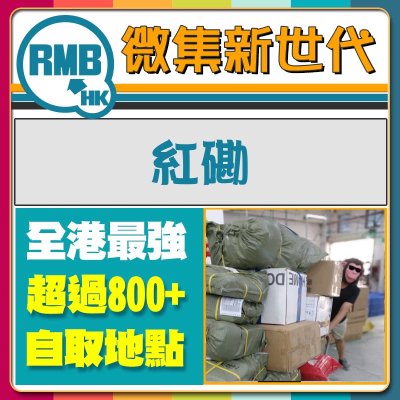 Hung Hom Self-pickup Cooperative self-pickup point Hong Kong consolidation Taobao consolidation Dongguan to Hong Kong