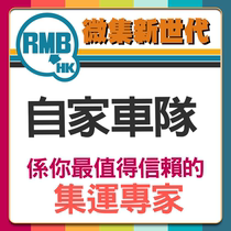 Special selection of industrial and commercial HKREFILL shipping Hong Kong APP mobile phone easy collection Taobao collection