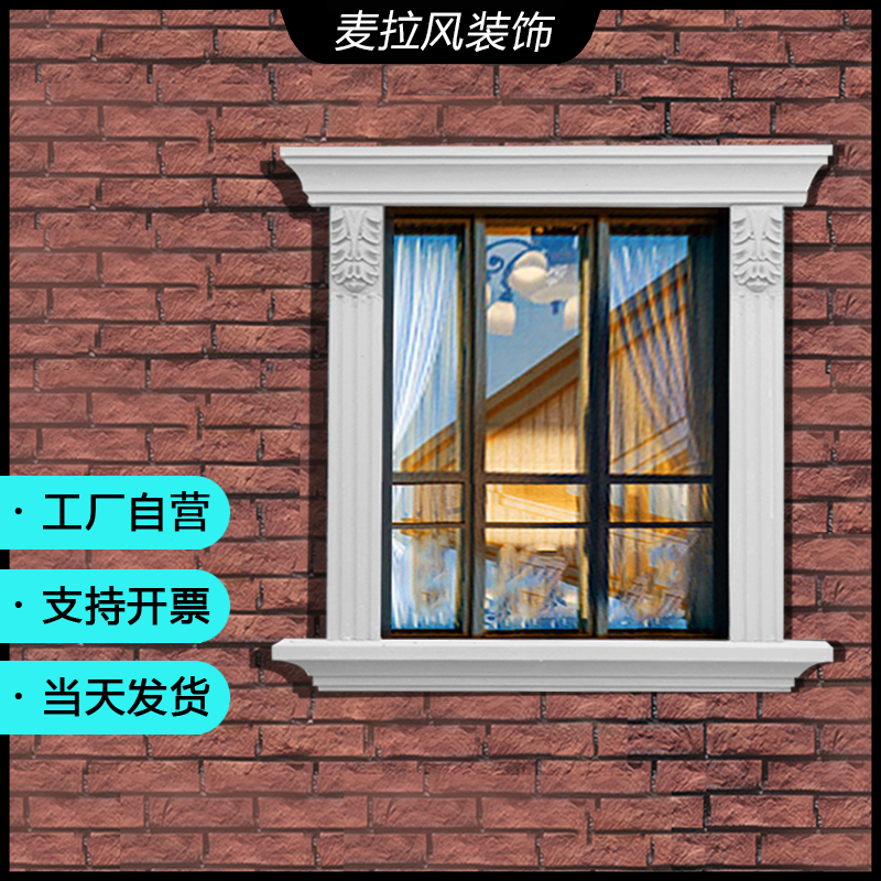 Eurostyle EPS doors and windows cover exterior foam GRC line Villa Decorative styling Custom Arc Window Frames windows wrapping-Taobao