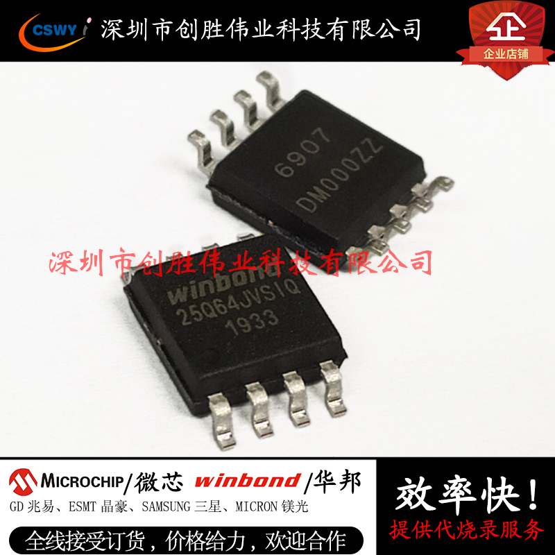 Toy memory chip W25N01GV 25Q64 25X10 full range SPI memory new original