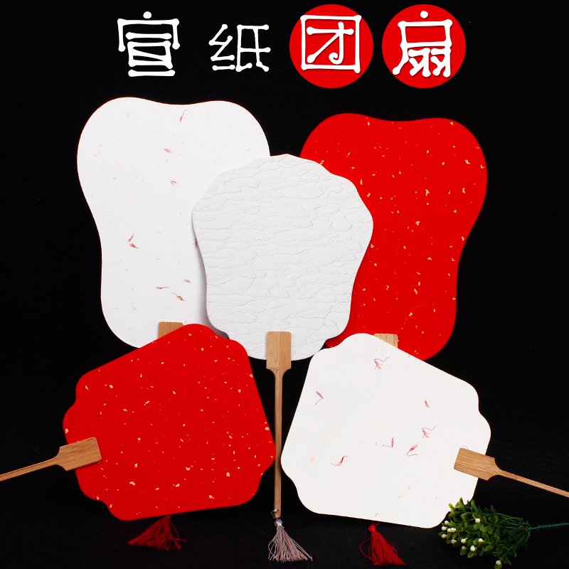 Blank Fan Thickened Double Face Xuan Paper Group Fan Painting Creative Watercolor Painting Diy Retro Half Raw Cooked Fan Face Leveling