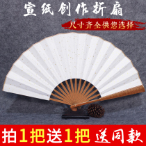 Ancient style blank fan painting fan calligraphy diy fan white paper fan rice paper folding fan customized to map