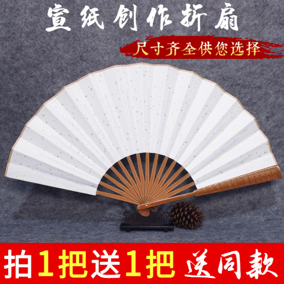 Ancient style blank fan painting fan calligraphy diy fan surface white paper fan rice paper folding fan custom to map custom