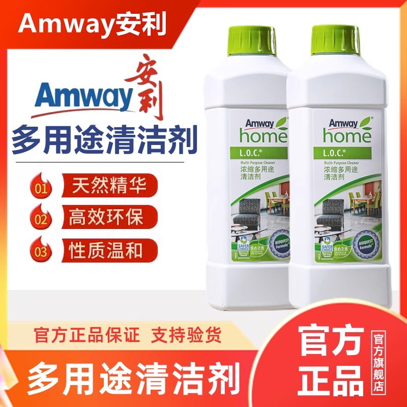 Amway Cleaning Agent Concentrated Multi-Purpose Kitchen Bathroom Floor Glass Tile Descaling Multi-Functional Powerful Stain Remover Amway Cleaning Agent Concentrated Multi-Purpose Kitchen Bathroom Floor Glass Tile Descaling Multi-Functional Powerful Stain Remover