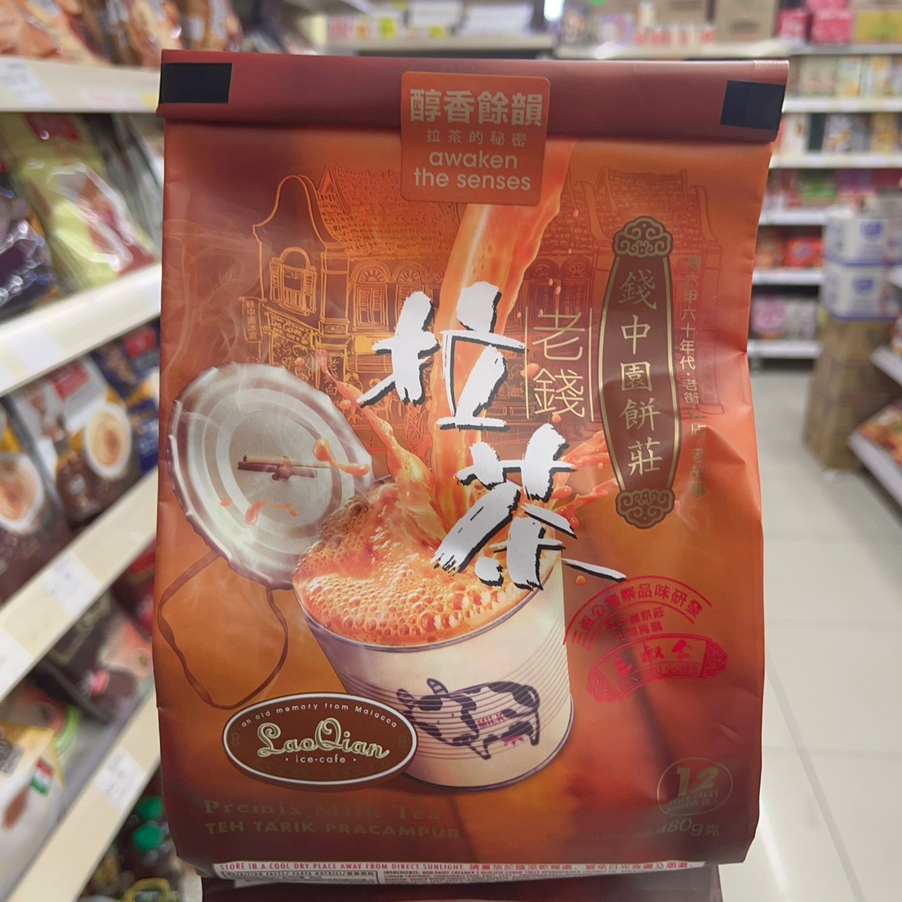 三叔公香醇经典拉茶奶茶480g|马六甲老钱风味,一口穿越东南亚的神仙饮品!-袋装奶茶-淘宝好物网