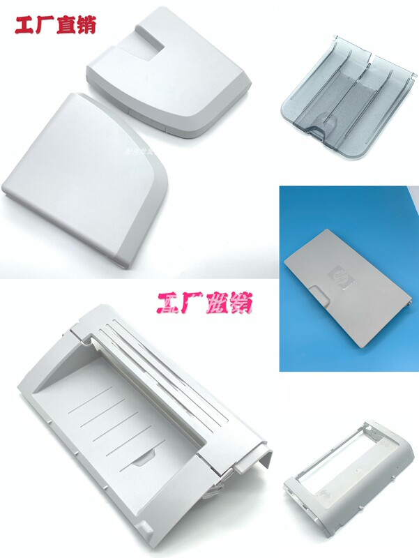 Suitable for Hp Hp1020Plus Shell, 1018 Hp1020 Shell, Front Door Paper Tray Top Cover, Side Cover Suitable for Hp Hp1020Plus Shell, 1018 Hp1020 Shell, Front Door Paper Tray Top Cover, Side Cover