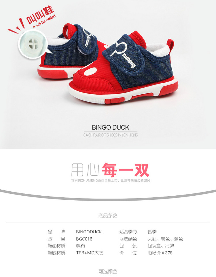 Chaussures enfants en coton BINGO DUCK - Ref 1040767 Image 16