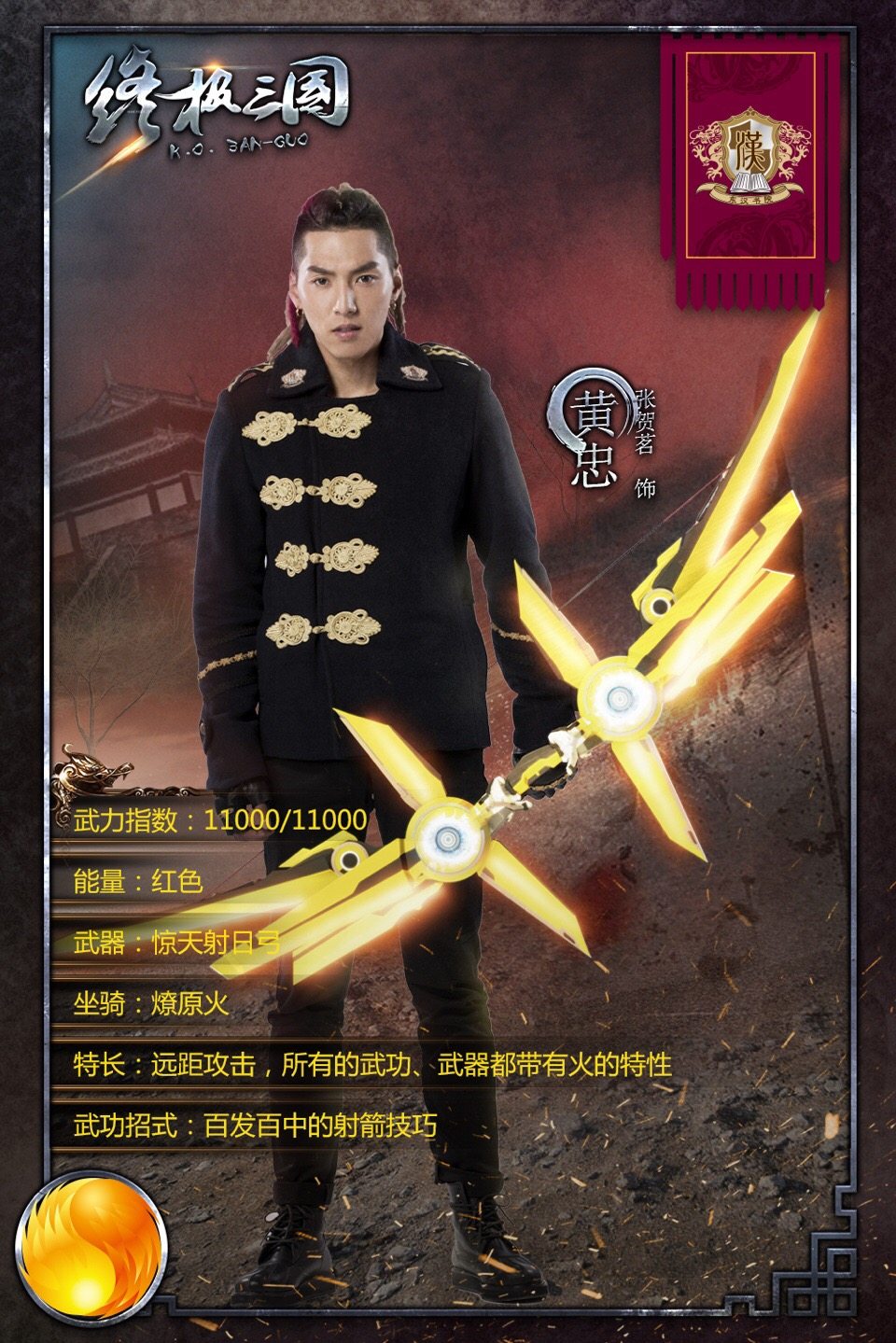 黃忠專屬武器驚天射日弓終極三國2017 Cos道具魔翼堂出品定製COSPLAY弓箭裝備