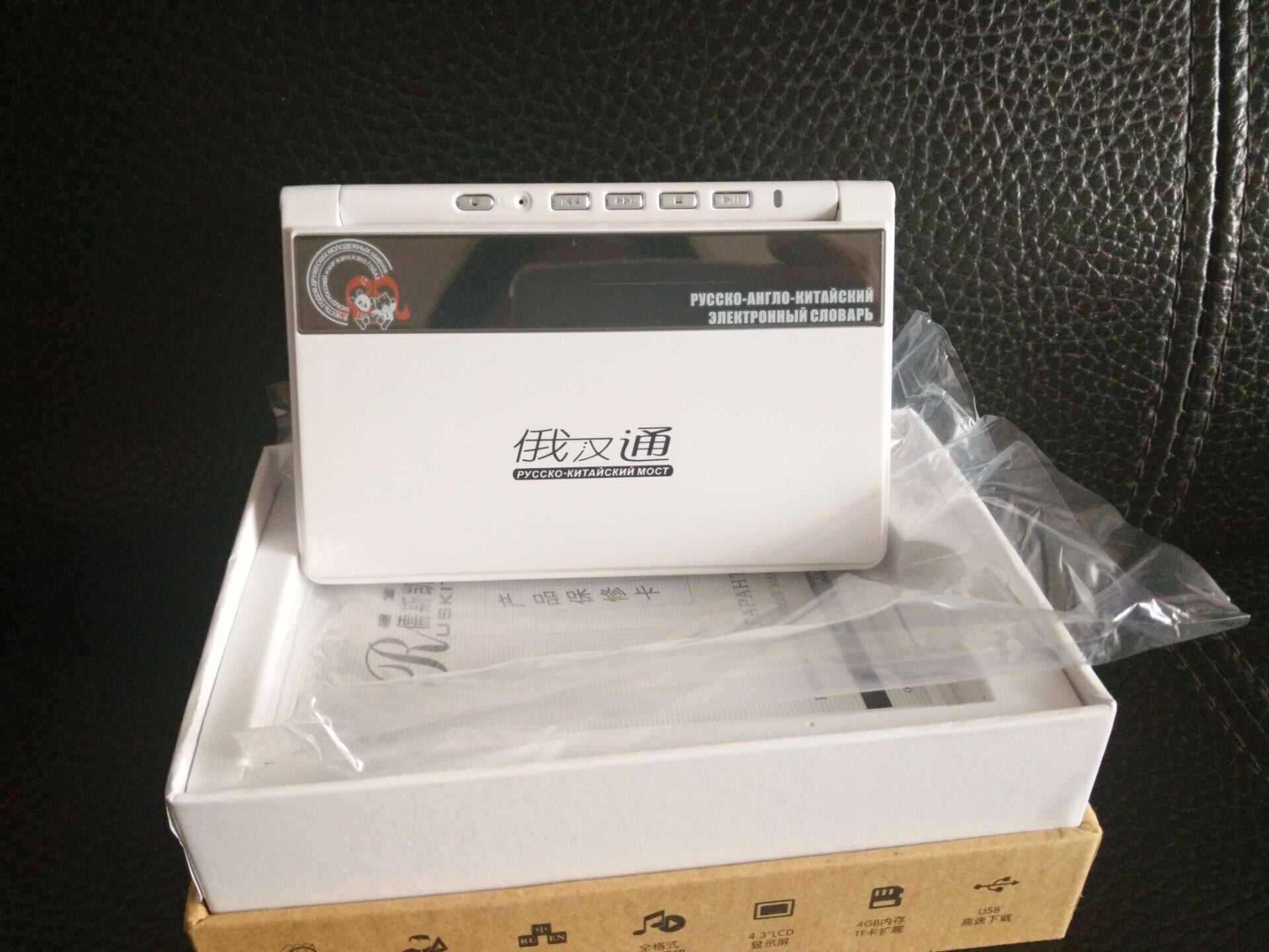 Ruskaida RUSSIAN Hantong NEW VERSION 5510SUPER-5510COLOUR RUSSIAN ELECTRONIC dictionary COLOR SCREEN BLACK LARGE